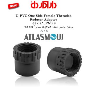 بوشن یکسردنده